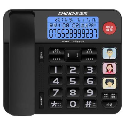 中诺老人专属电话机一键SOS求救