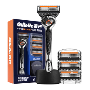 吉列锋速5锋隐致顺手动剃须刀男士五层刀片刀头非吉利刮胡刀刀架
