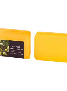 桂花精油香水皂沐浴皂