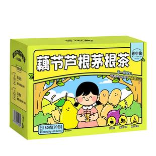 藕节芦根茅根汤小儿流鼻血新鲜白茅根泡水正品中药材煲汤养生茶包