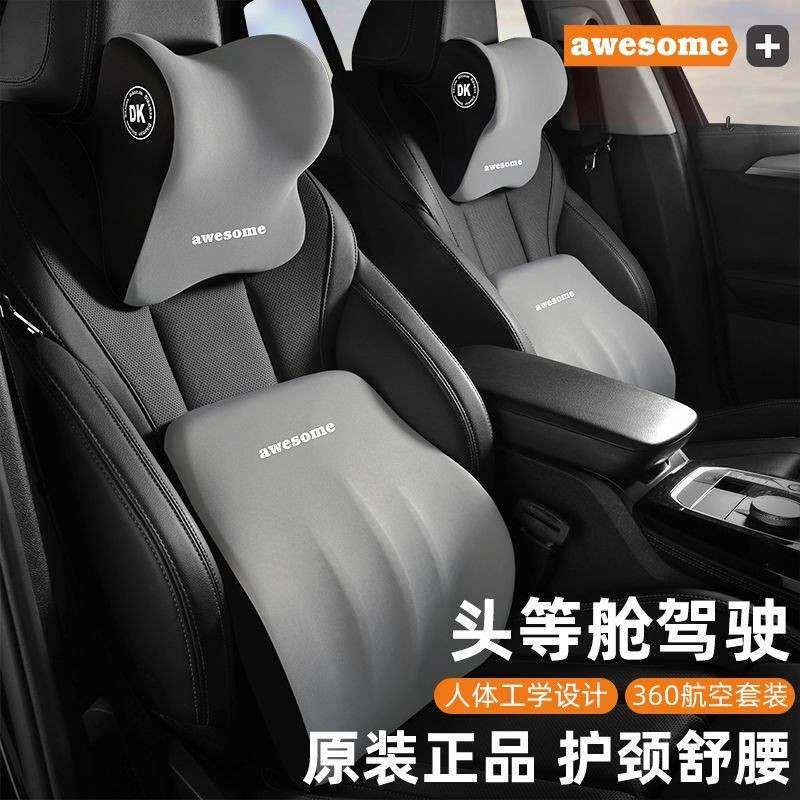 汽车头枕车载记忆棉加厚靠垫护颈枕四季通用靠枕车内舒缓腰部支撑