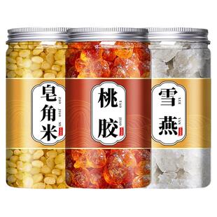 正品云南桃胶雪燕皂角米组合血燕功效天然野生双荚煲粥桃花泪雪雁