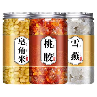正品云南桃胶雪燕皂角米组合血燕功效天然野生双荚煲粥桃花泪雪雁