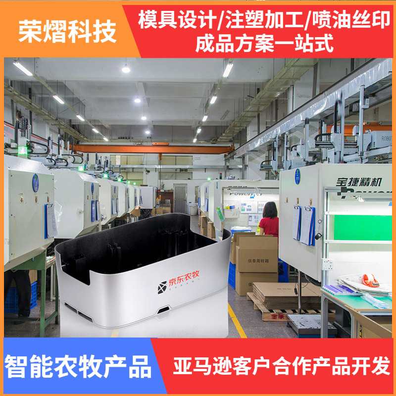 荣熠注塑模具加工农业设备养殖塑胶塑料制品定制精密模具代工