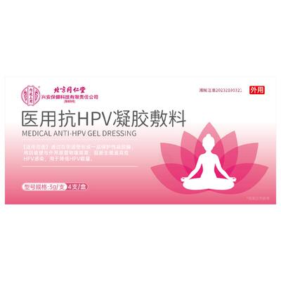宫颈息肉专月经淋漓不尽调理用宫颈肥大药子宫内膜息肉治疗凝胶