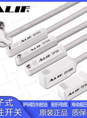 元利富ALIF通用气缸磁性开关感应器DFSH电子式三线接近传感器