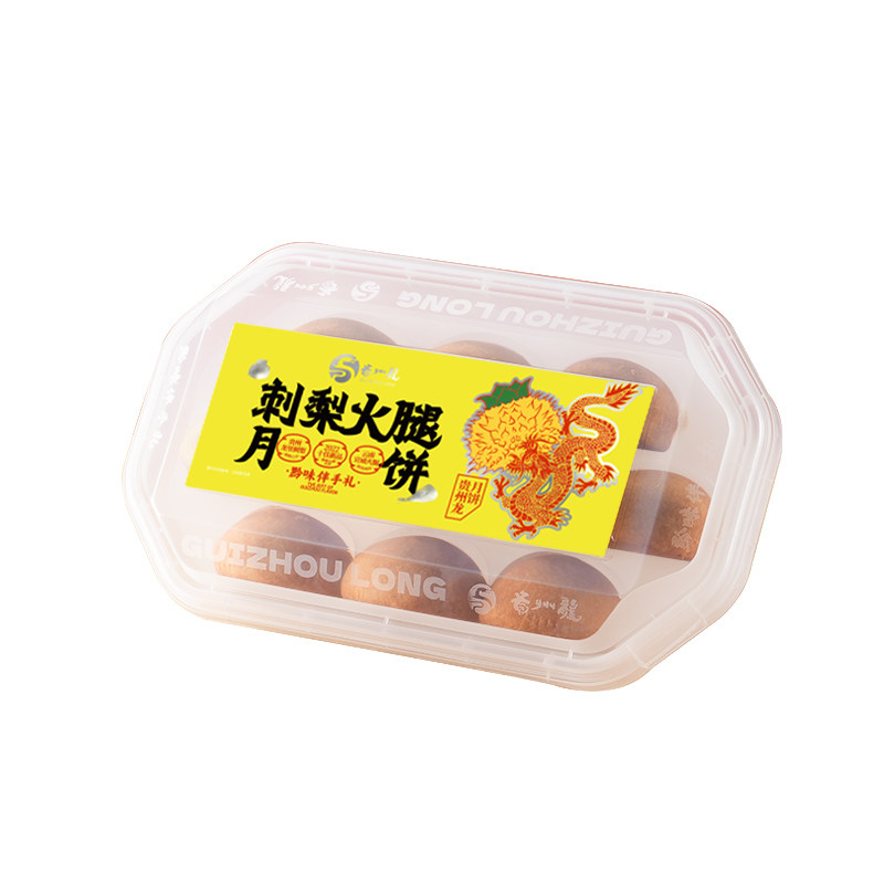 贵州龙刺梨火腿月饼500g盒装月饼