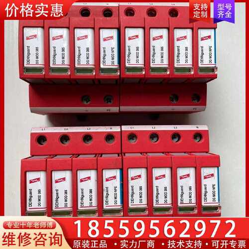 【询价】德国盾牌浪涌保护器DEHN，40KA/3PN适用