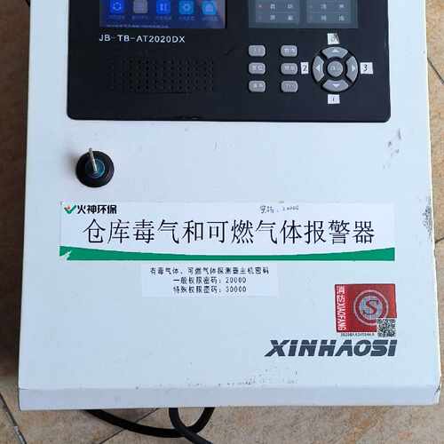 鑫豪斯2020DX气体报警器，成色如图，2020年生产，议价
