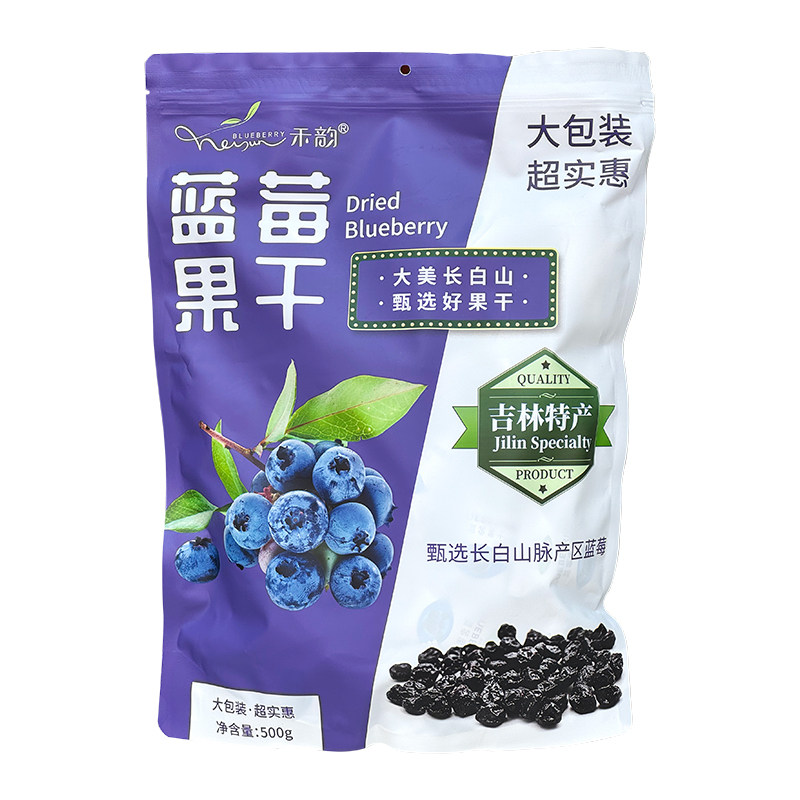 禾韵蓝莓果干500g 160g 90g（独立小袋包装）吉林长白山特产