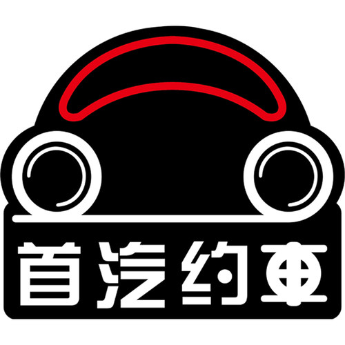 首汽约车磁性车贴网约车车门贴胶贴透明车贴磁力磁吸车贴出租车贴