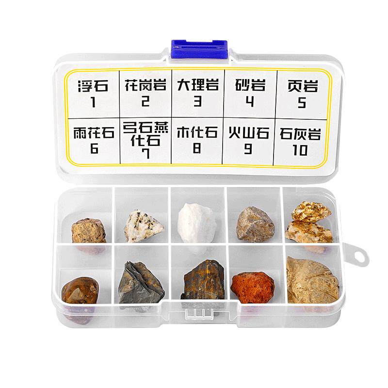 【买一盒送一盒】岩石矿石标本