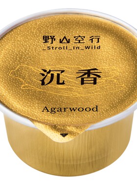Dr.Wong「小罐香」便携香薰香料