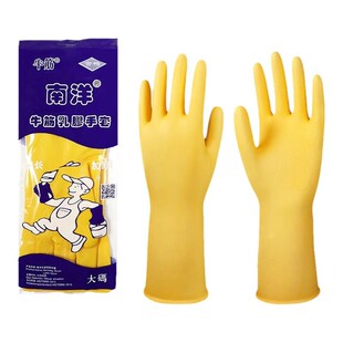 厨房洗碗做家务清洁家用南洋牛筋塑胶耐磨耐用胶皮乳胶橡胶手套女