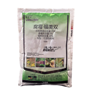 诺普信 立佳欣25%腐霉利福美双番茄灰霉病杀菌剂可湿性粉剂农药