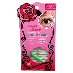 罗曼史自然无痕隐形双眼皮贴肉肉眼肿眼泡双面美目贴3M低敏特粘