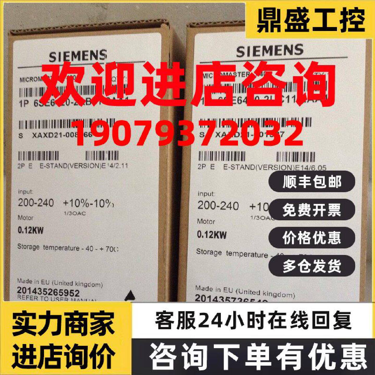 议价6SE6420-2UC11-2AA1西门子MM420变频器0.12KW 6SE64202UC112A