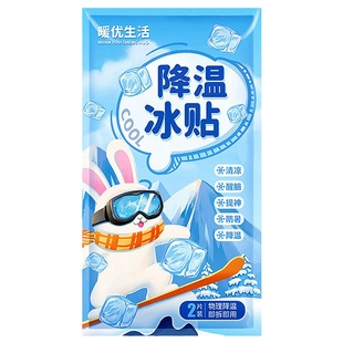夏天冰凉贴解暑降温手机退散热冷贴夏季冰敷清凉防暑夏日退热神器