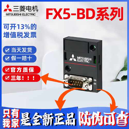 议价原装三菱FX5-485-BD 232 422-GOT CNV-BUS 65EC CNV-IF  CCL-
