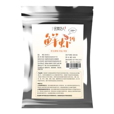 民间艺人三合一饵料简单易开