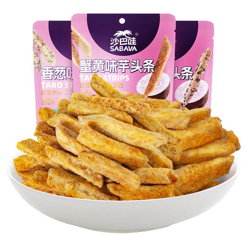 广西荔浦芋头条3袋 蟹黄味香葱海苔香脆蔬果干网红办公室休闲零食