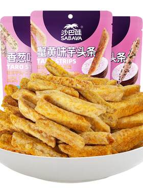 沙巴哇芋头条广西荔浦3包装
