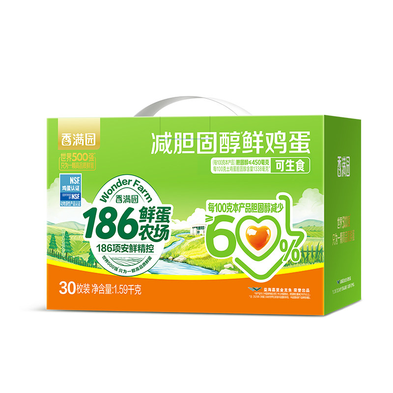 香满园减醇鸡蛋礼盒装1.59kg30枚
