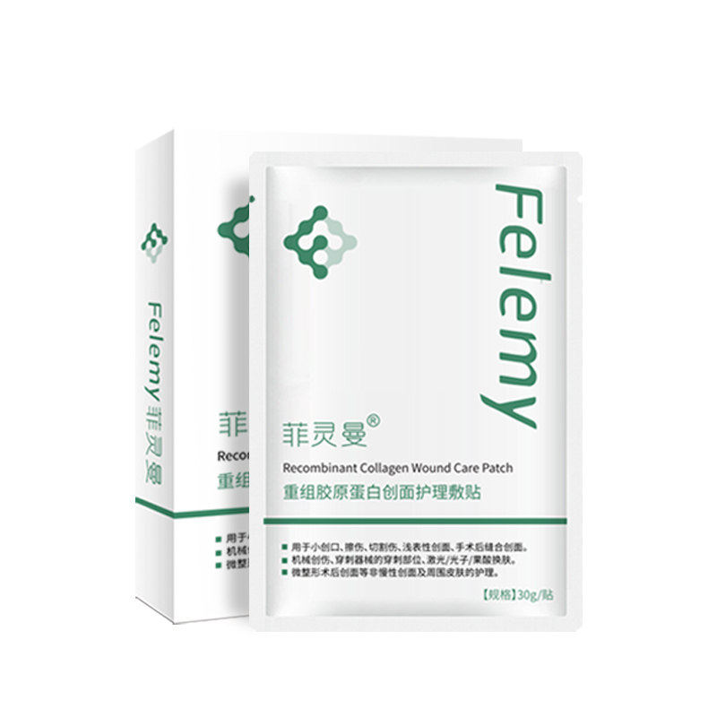 菲灵曼重组胶原蛋白护理敷料