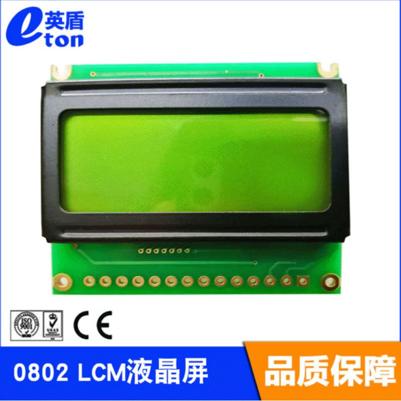 小尺寸LCD0802液晶屏0802lcm液晶模块显示屏液晶屏仪器仪表lcd