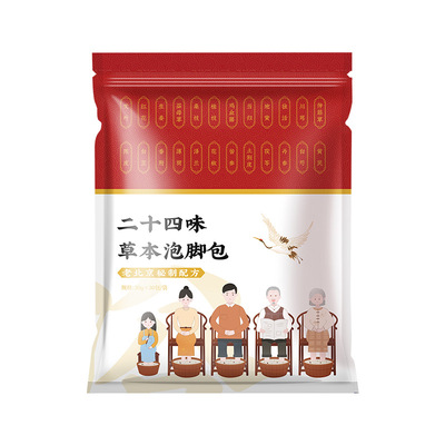 老北京二十四味中药艾草泡脚包