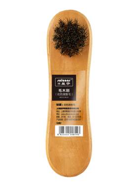 皇宇毛木刷花色猪鬃毛木柄皮鞋打鞋油专用鞋刷抛光神器硬毛鞋刷子