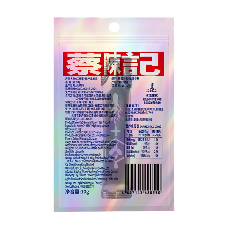 蔡陈记蜂蜜小包独立便携装条装红参蜜西梅蜜柠檬蜜百花蜜纯正天然