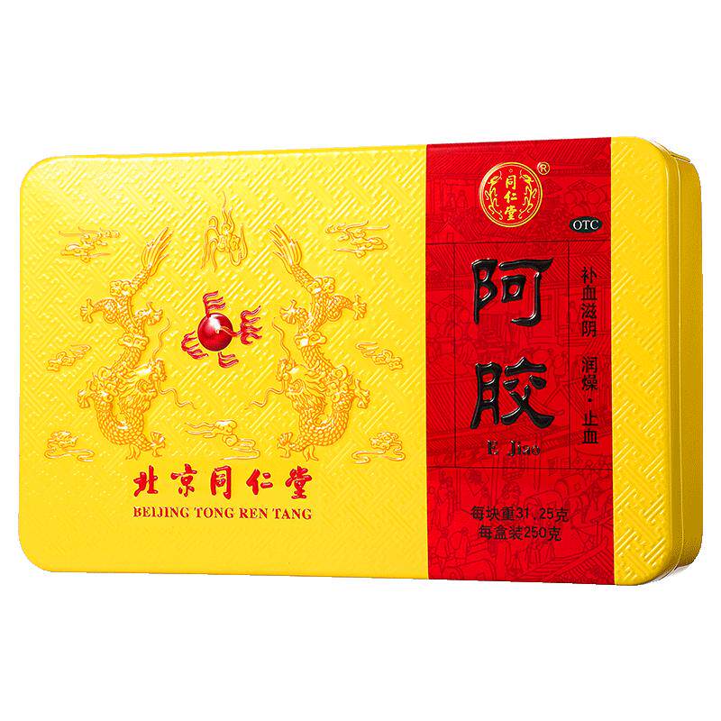 [同仁堂]阿胶31.25g*8块/盒
