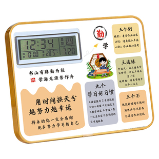 学生专用闹钟儿童自律提醒神器台历提醒牌励志2026新款桌面摆件作息时间管理器每日学习计划好习惯养成打卡器