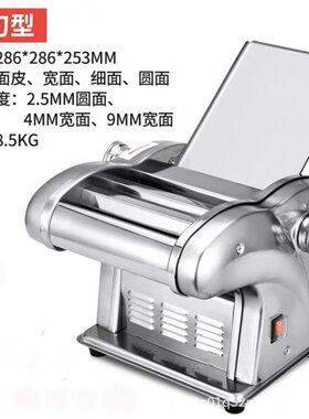 海鸥俊厨家用小型电动压面机全自动擀面饺子皮机商用不锈钢面条机