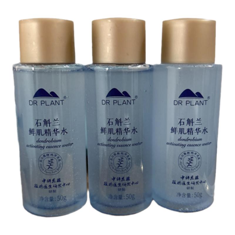 植物医生石斛兰鲜肌精华水样品中小样补水保湿滋润紧致抗衰真正品