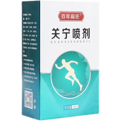 百年扁氏关宁喷官方旗舰店正品
