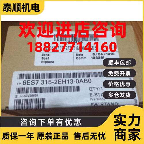议价西门子S7-300CPU 315-2PN/DP中央处理器6ES7315-2EH13-0AB0/O