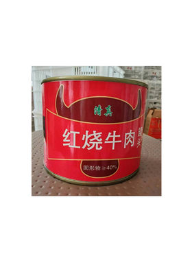 红烧牛肉罐头方便速食下酒菜熟食