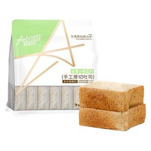 阿泊町吐司面包全麦奇亚籽贝果水牛奶蛋糕零蔗糖阿伯丁土司小零食