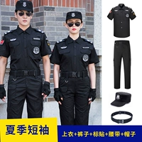 Летние штаны, ремень, шапка, короткий рукав