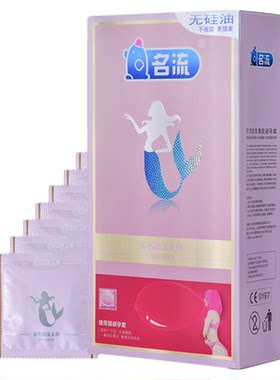 超薄001玻尿酸水润滋养防脱落