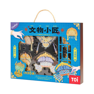 图益文物修复儿童手工diy拼装玩具文物小匠冰箱贴女孩生日礼物