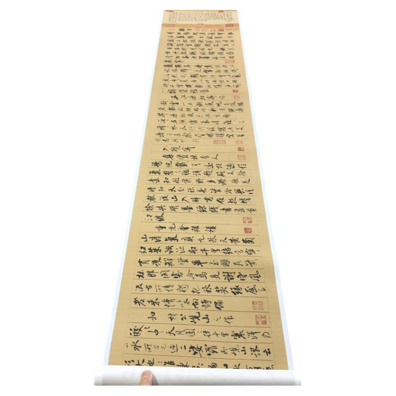 米芾蜀素华美古代名家书法