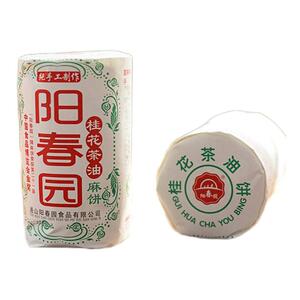 阳春园特产营养老式手工糕点心香酥松绵山茶油芝麻饼10个/750g/筒