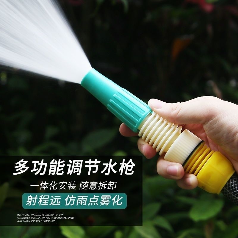 家用园林旋转洒水喷头浇花洗车高压雾化可调喷水配件