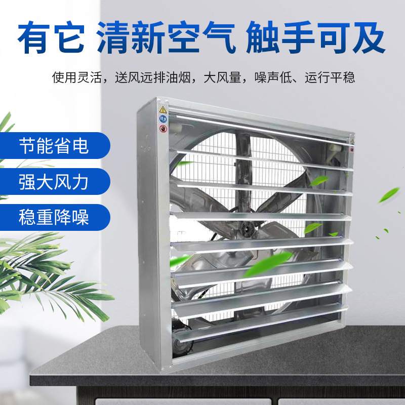 厂家批发格惠0.8M-0.9M-1M-1.22M-1.38M负压畜牧风机风机JS-1.53