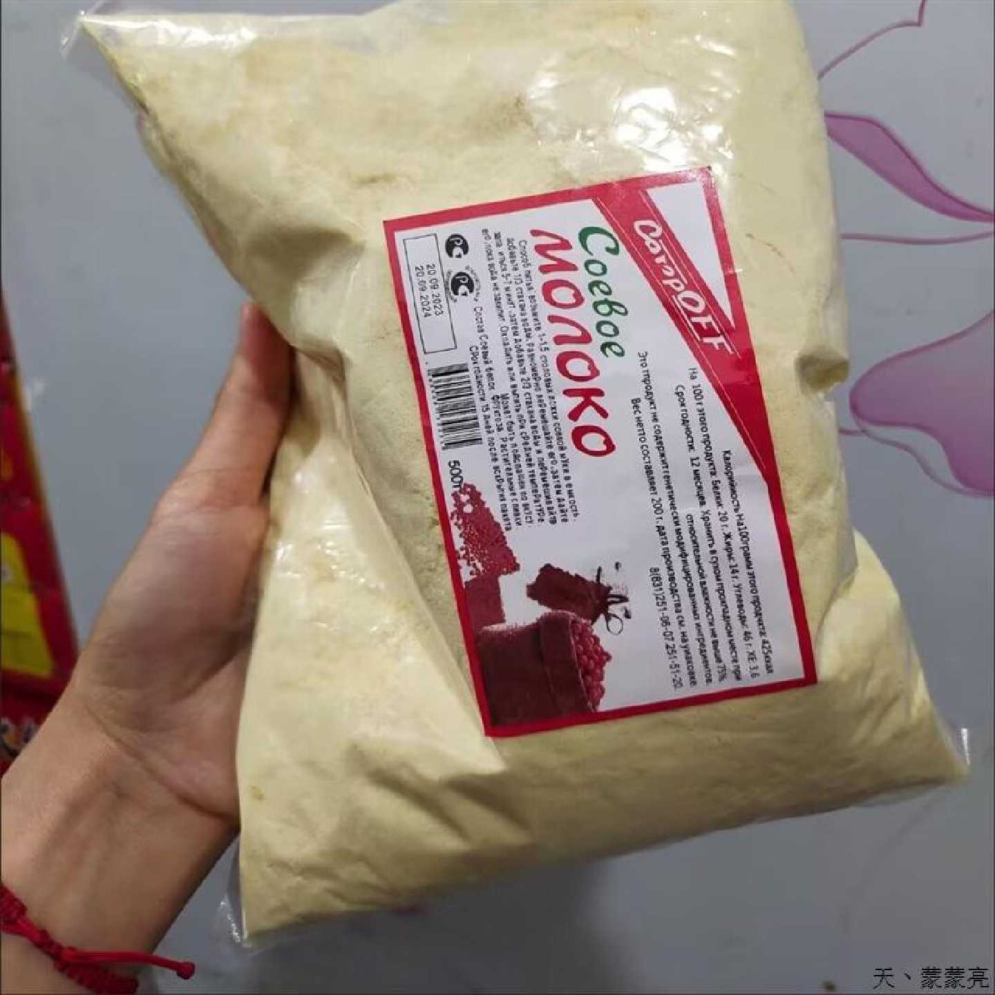 买一送一俄罗斯豆浆粉进口非转基因原味速溶黄豆粉黑豆粉
