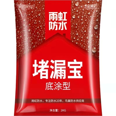 水不漏速凝型堵漏材料快干水泥