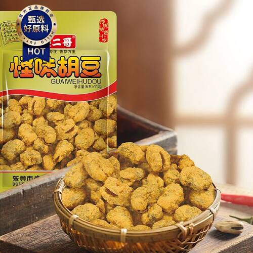 傻二哥怪味胡豆112g重庆风味香酥蚕豆兰花豆即食办公室休闲小零食